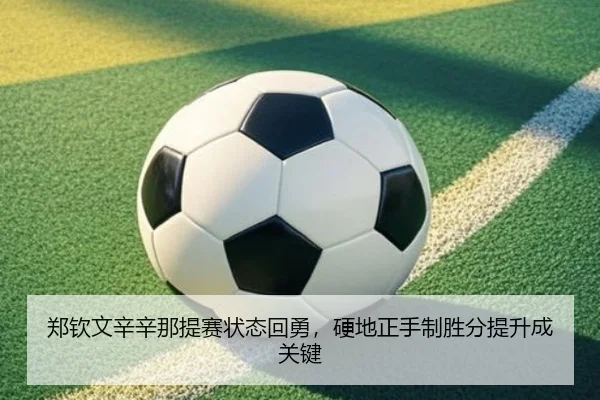 zheng-qin-wen-xin-xin-na-ti-sai-zhuang-tai-hui-yong-ying-di-zheng-shou-zhi-sheng-fen-ti-sheng-cheng-guan-jian-2-227.jpg